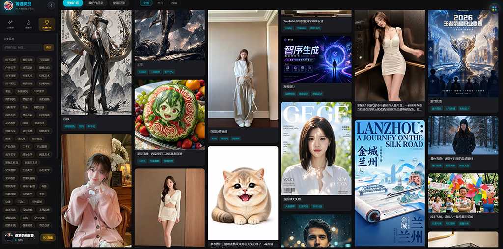 菁选灵创多模型协作与智能制作流程